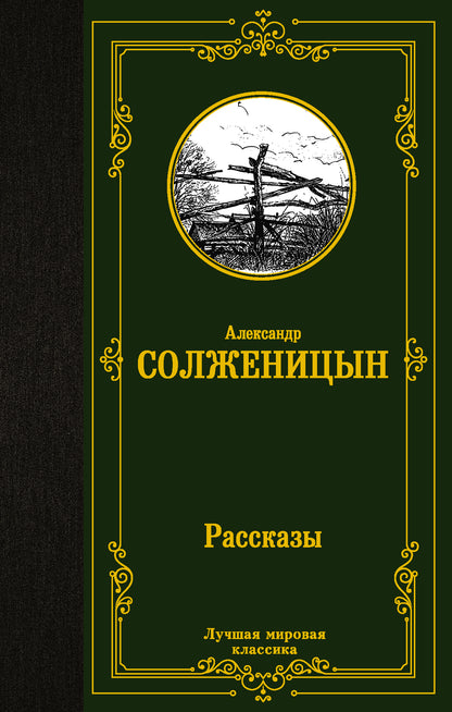 Rasskazy