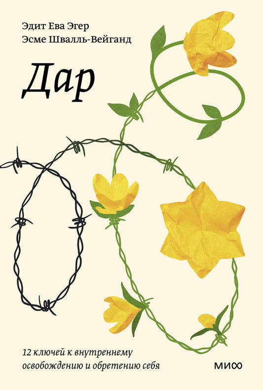 Eh bien. 12 clés pour l'entretien et la maintenance. Покетбук