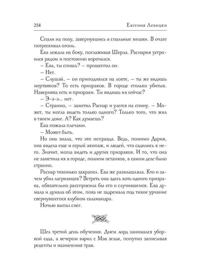 Инсайт. Кн. 1