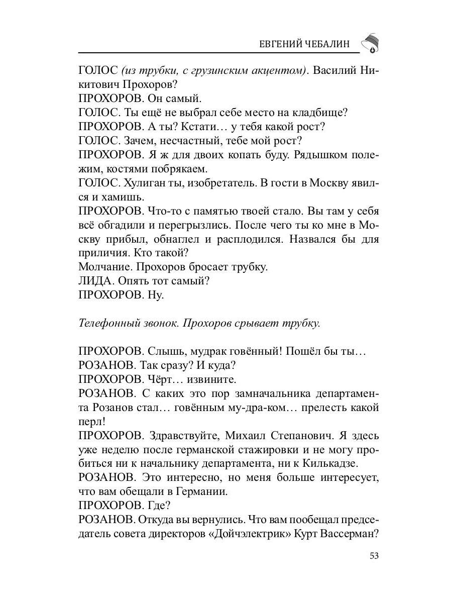 Российский колокол: журнал. Oui. № 5-6, 2019