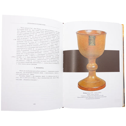 Avant-propos de Dimitry Prily: житие и служба