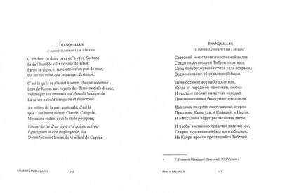 Эредиа Ж.-М. = Heredia, Jose-Maria de Трофеи = Les Trophees: [Сонеты в переводе Михаила Травчетова: на фр. и рус. яз. ]/ Пер. М. И. Травчетова; предисл. и коммент. Б. Н. Романова; подгот. изд.: М. С. Гутник, Ю. Г. Фридштейн, А. В. Чернов; дизайн Т. Н. Кос