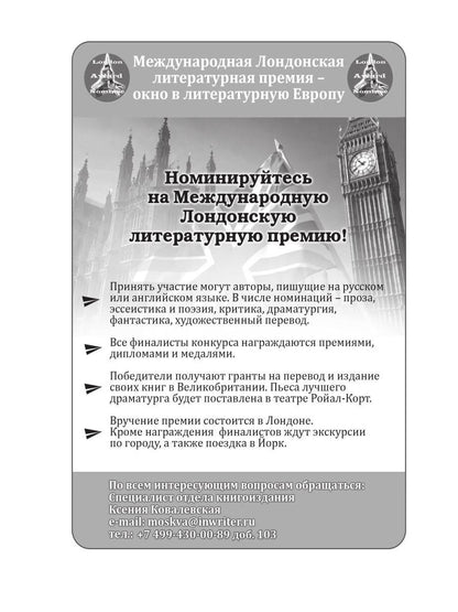 Детство, живущее в душе: сборник рассказов