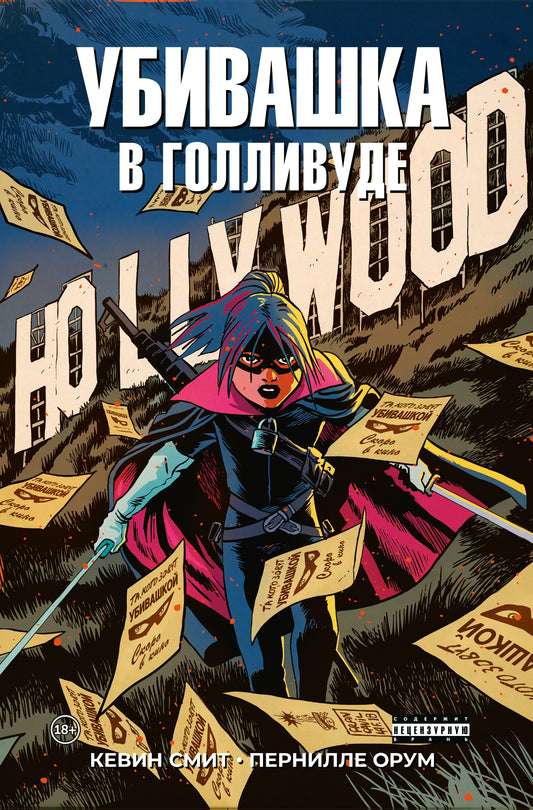 Location à Gollivuda