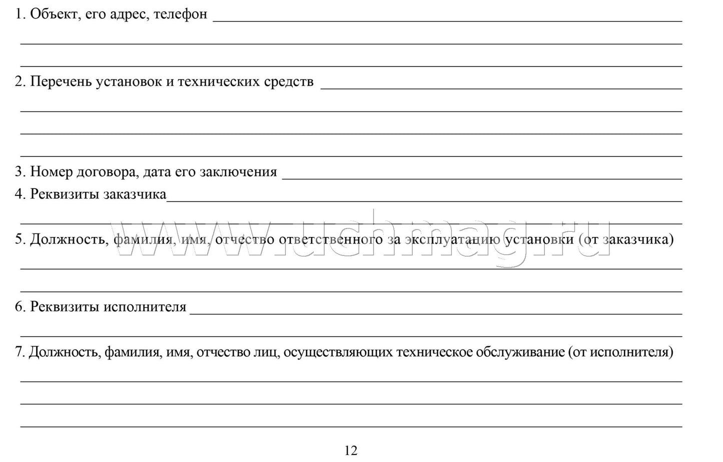 Documentation technique