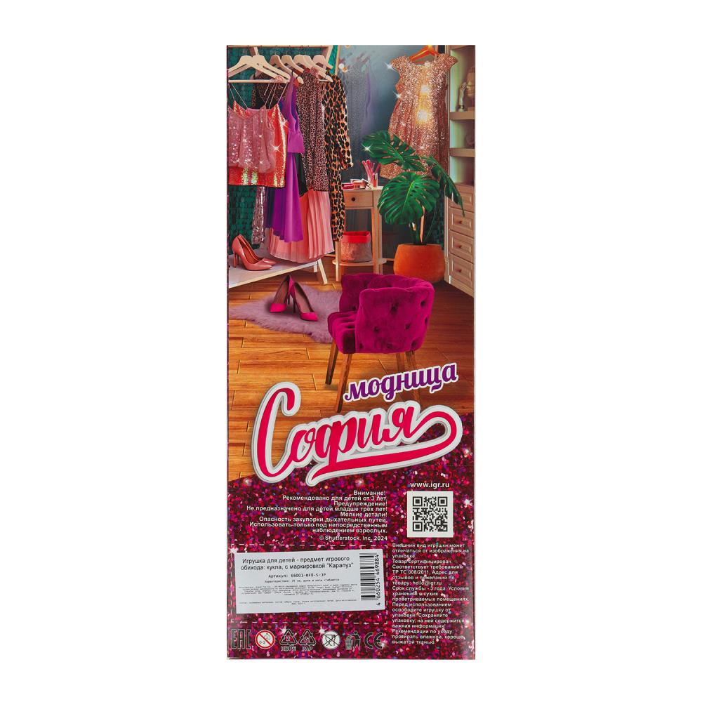 Кукла 29см София, руки и ноги сгиб., кор. КАРАПУЗ в кор.24шт