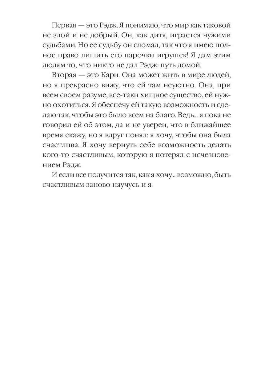 Рип.Ольховская Ребро