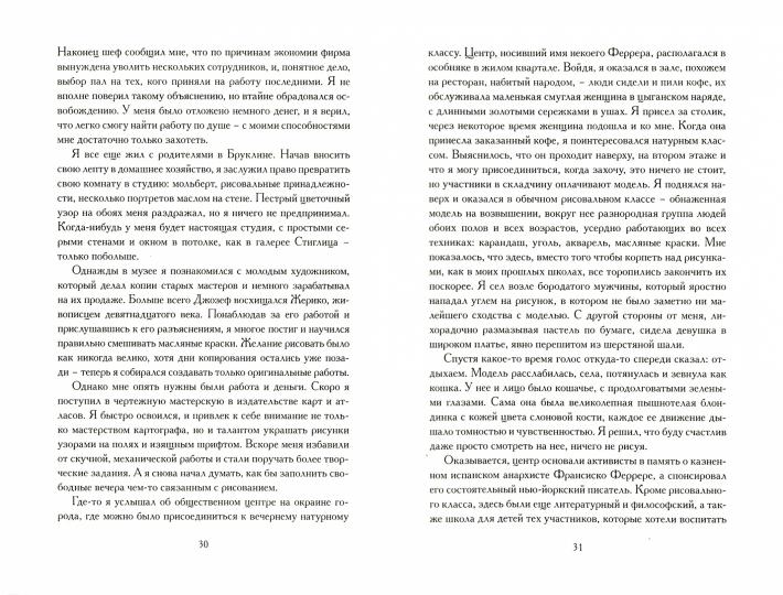 Автопортрет. Опись эпохи от главного фотографа-модерниста