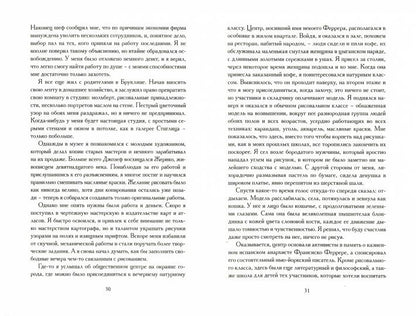 Автопортрет. Опись эпохи от главного фотографа-модерниста