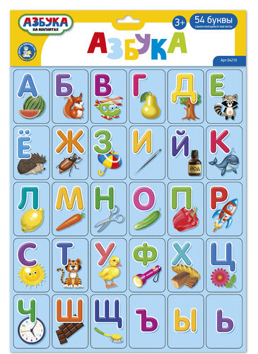 Игра магнитная "Азбука" 54 эл (европодвес)