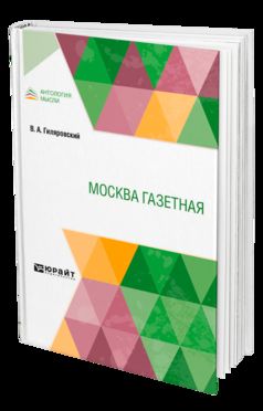 MOSKAWA GAZETNAY