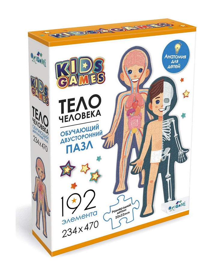 Origami. Jeux pour enfants. Пазл 192 эл. "Тело человека" art.07979