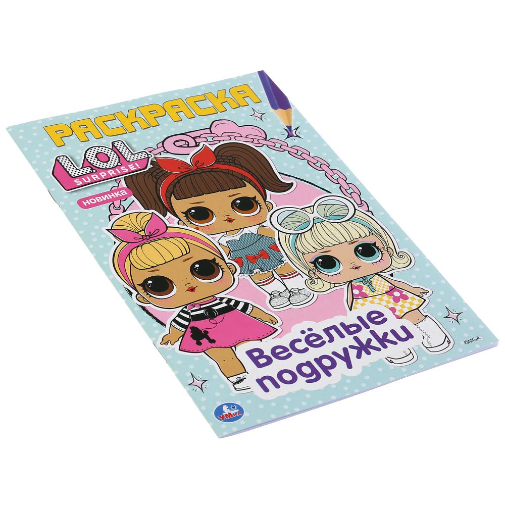 "УМКА". ВЕСЕЛЫЕ ПОДРУЖКИ. ЛОЛ (ПЕРВАЯ РАСКРАСКА А5) ФОРМАТ : 145Х210 ММ. ОБЪЕМ: 16 СТР. en cor.50шт
