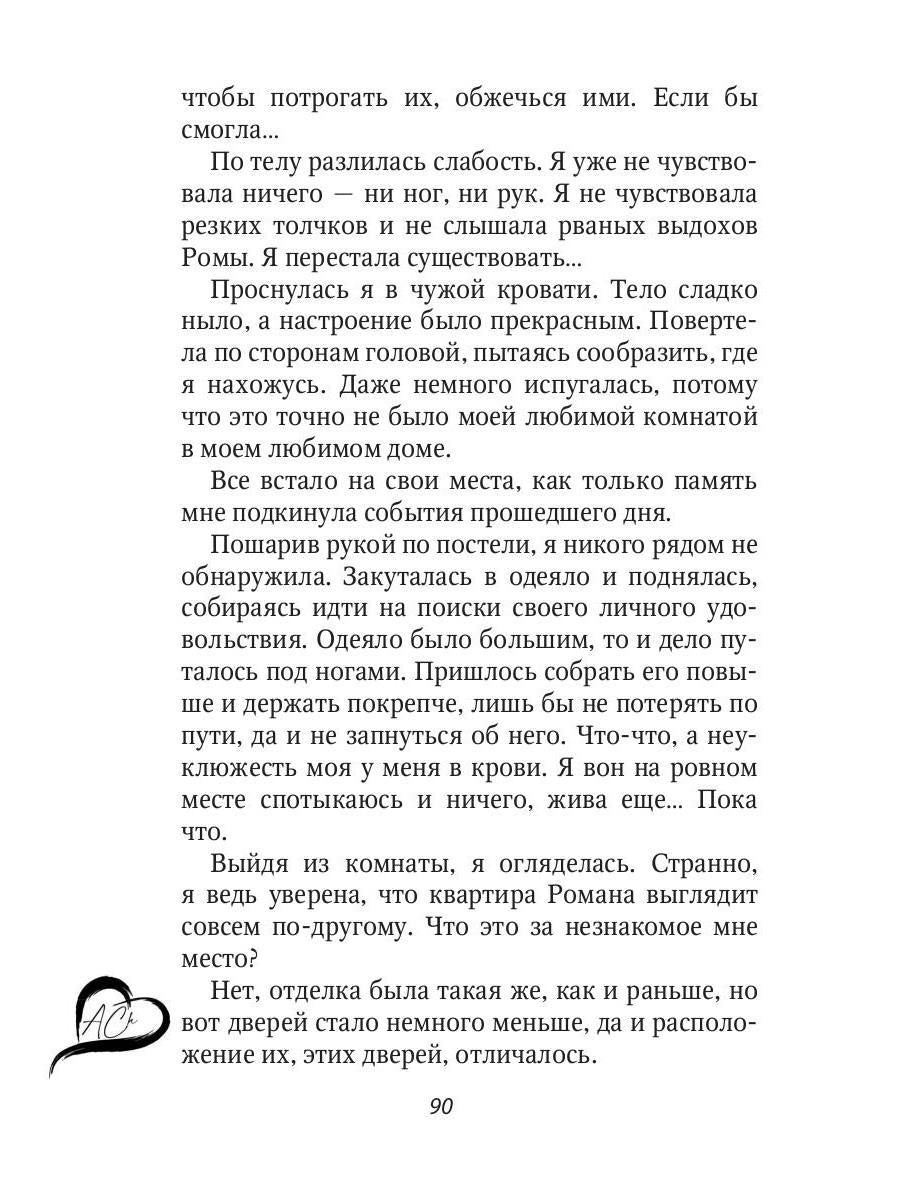 Рип.СентиМент. 2 в 1 или Нас не ждали(роман)