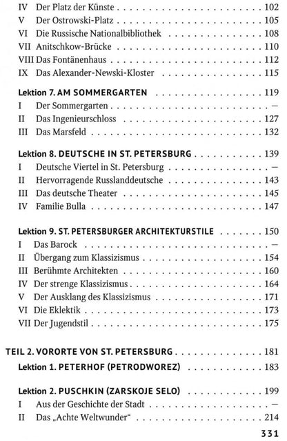 Saint-Pétersbourg. История и мифы / Saint-Pétersbourg. Histoires et mythes