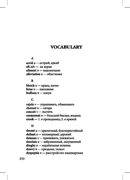 Тесный угол (англ.яз., неадаптир.)