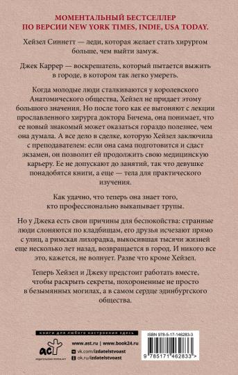 Анатомия любви
