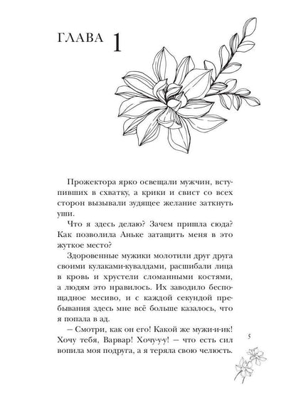 Варвар