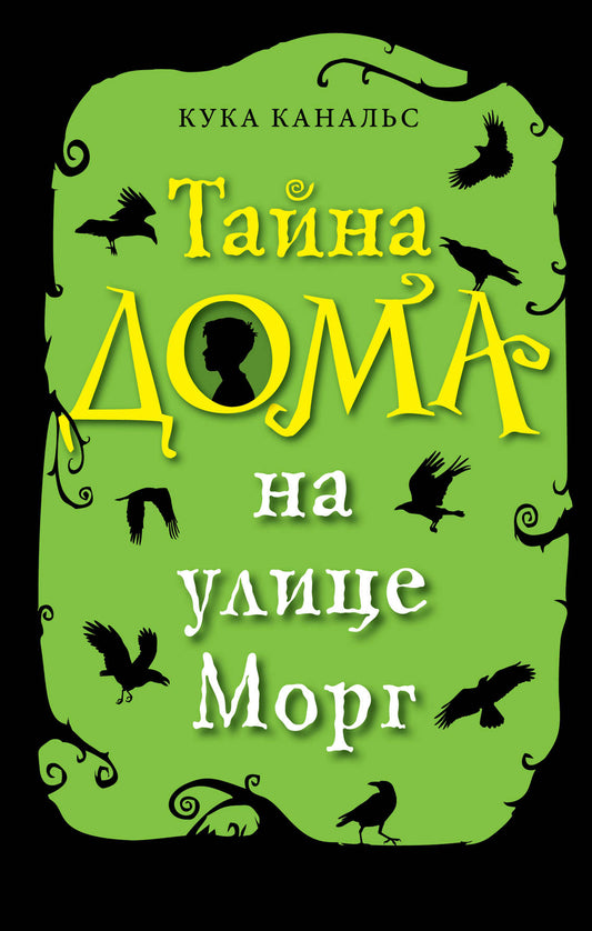 La maison de Tayna à l'Ulise de Morgan (en 1)