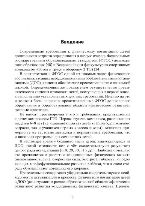 Correction de l'état de santé de votre enfant dans le contexte actuel trévise