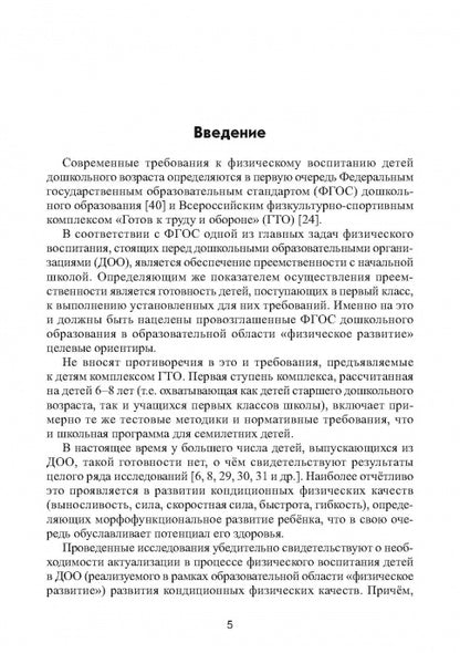 Correction de l'état de santé de votre enfant dans le contexte actuel trévise