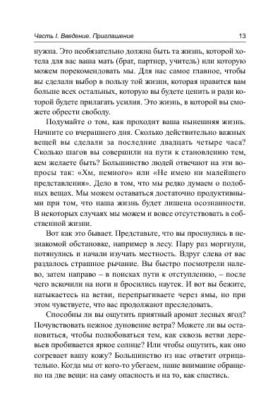 Comment utiliser un tel téléphone