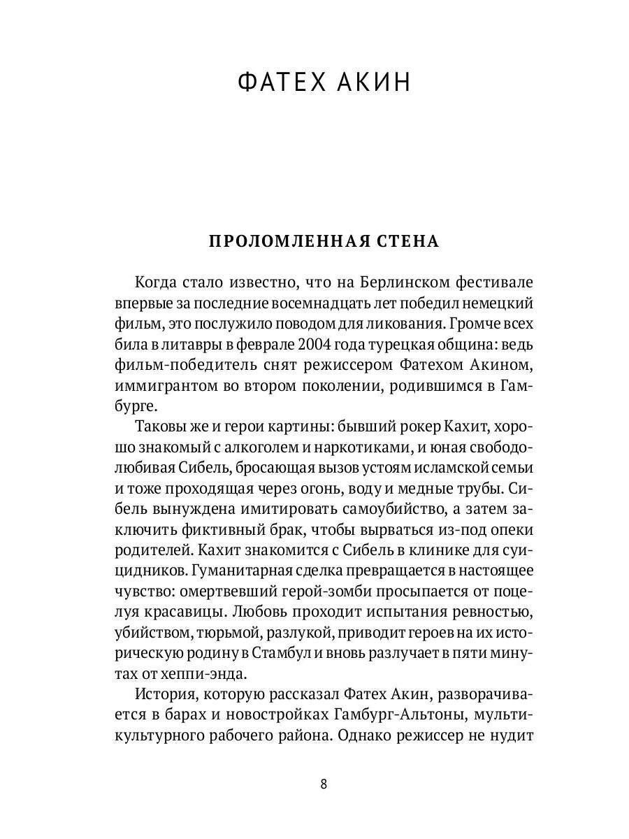 Режиссеры будущего: Individualistes et universels
