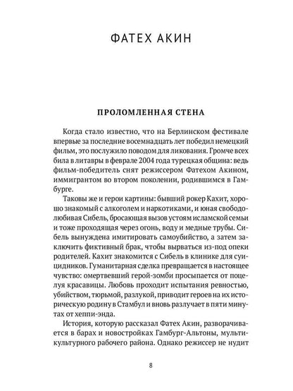 Режиссеры будущего: Individualistes et universels
