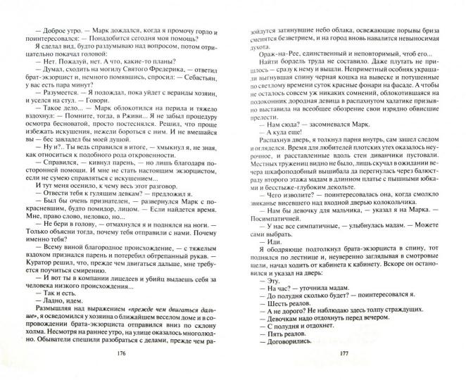 Мор