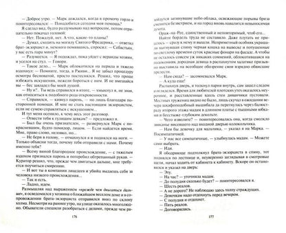 Мор