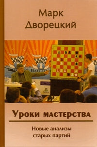 УРОКИ МАСТЕРСТВА. Nouvelles analyses des parties prenantes