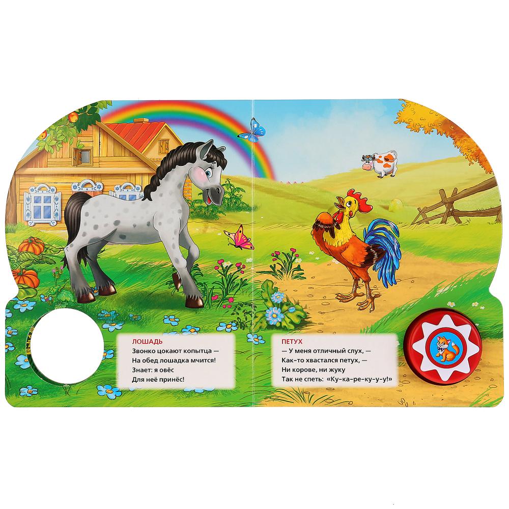 "Умка". М.Дружинина. Домашние животные (1 bouton 10 pièces). Format : 160 x 200 mm, 10 pièces. dans кор.24шт