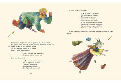 Русские сказки для детей : сб. сказок / Ил. Е. А. Антоненкова. - М. : Нигма, 2016. - 128 с. : ил.