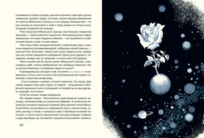 Волшебники приходят к людям.: Книга о сказке и о сказочниках А.И. Sharov. - (Дар Речи).