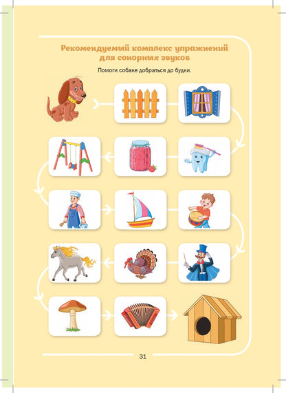 Бухарина. Игровая артикуляционная гимнастика. 3-7 лет. ФОП. ФАОП. (ФГОС)