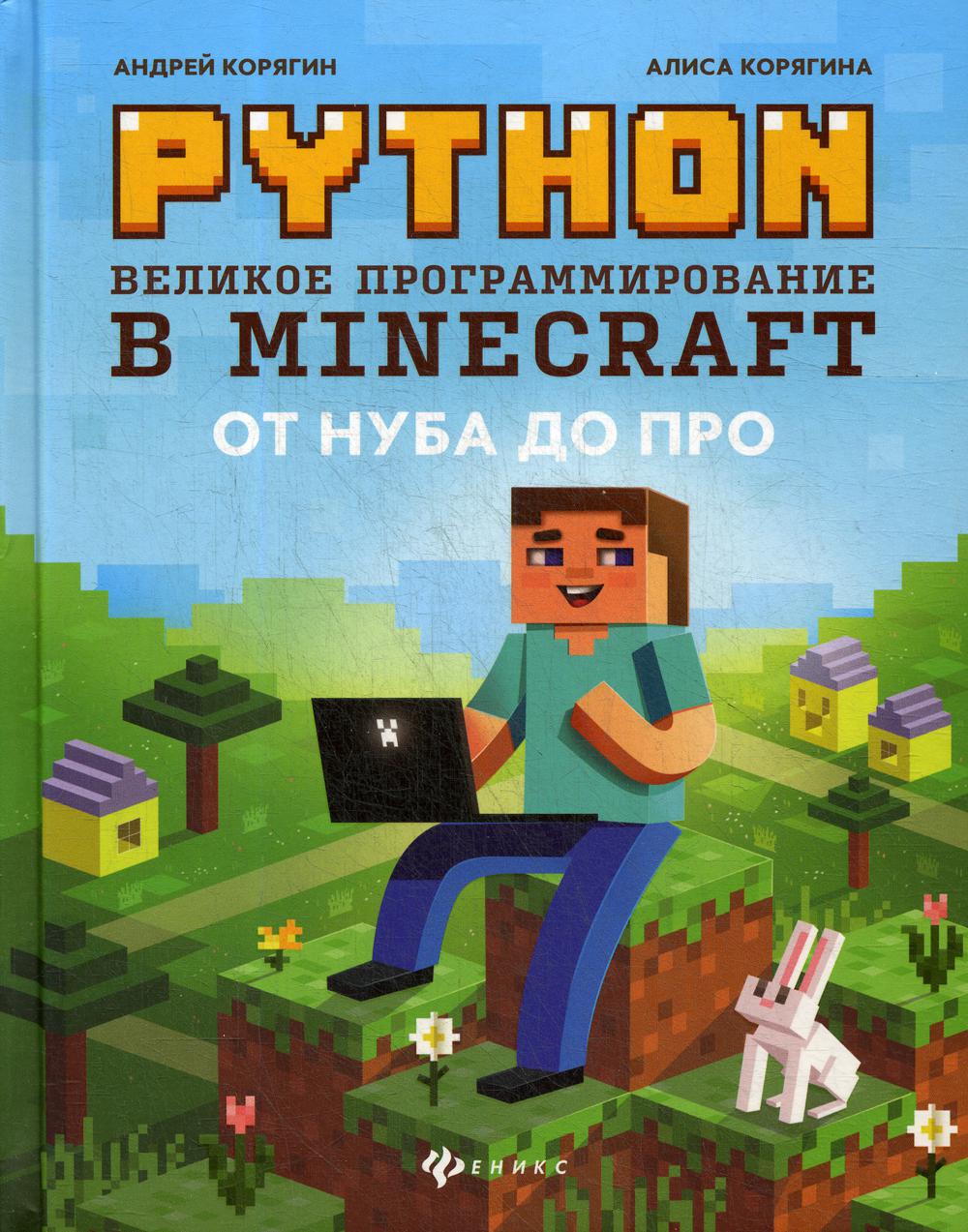 Python. Meilleure programmation dans Minecraft
