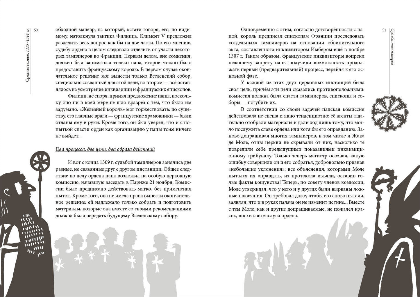 Bel slon Karla Velikogo. Histoire récente : [сборник] / А. P. Левандовский ; ensuite. A. A. Левандовского ; IL. C. В. Lubbaeva. —M. : Нигма, 2020. — 216 с. : IL. — (Нигма. Избранное).