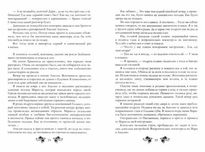 Il est facile de s'en rendre compte. Кн. 1