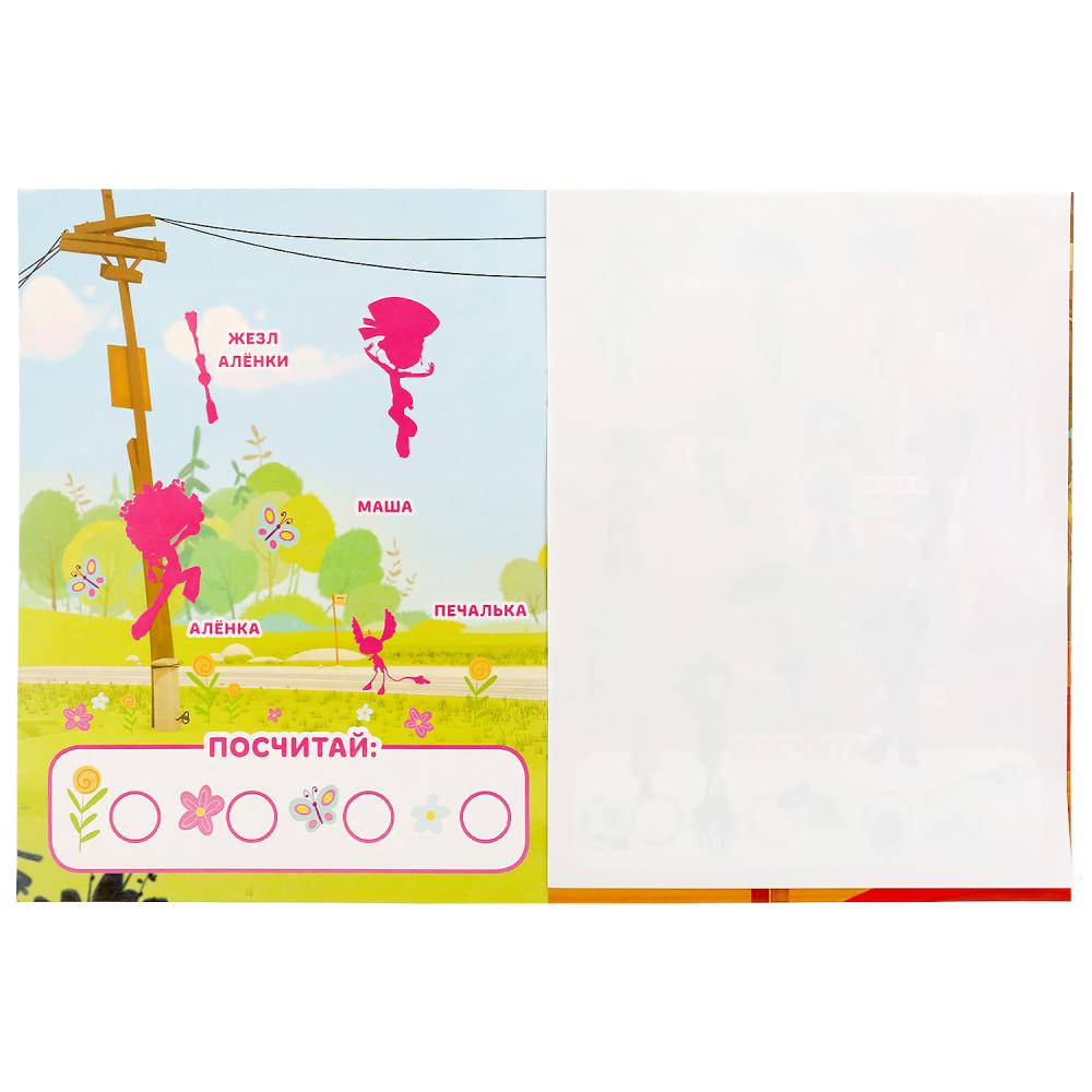 "УМКА". СУПЕР-КОМАНДА! СКАЗОЧНЫЙ ПАТРУЛЬ (БОЛЬШАЯ КНИГА С НАКЛЕЙКАМИ). ФОРМАТ: 240Х330ММ в кор.50шт