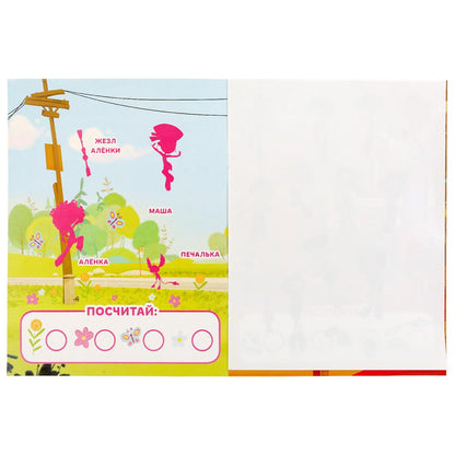 "УМКА". СУПЕР-КОМАНДА! СКАЗОЧНЫЙ ПАТРУЛЬ (БОЛЬШАЯ КНИГА С НАКЛЕЙКАМИ). ФОРМАТ: 240Х330ММ в кор.50шт