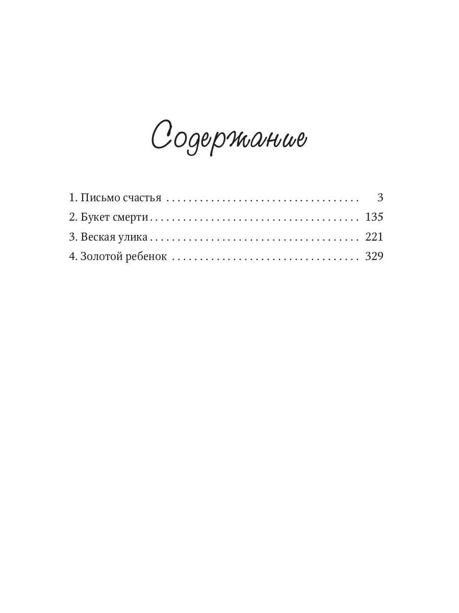 Рип.МагДетектив.Лили.Дела №1-4