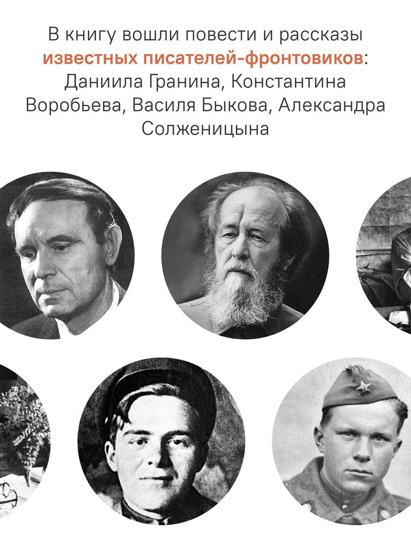 Это мы, Господи! Повести и рассказы писателей-фронтовиков