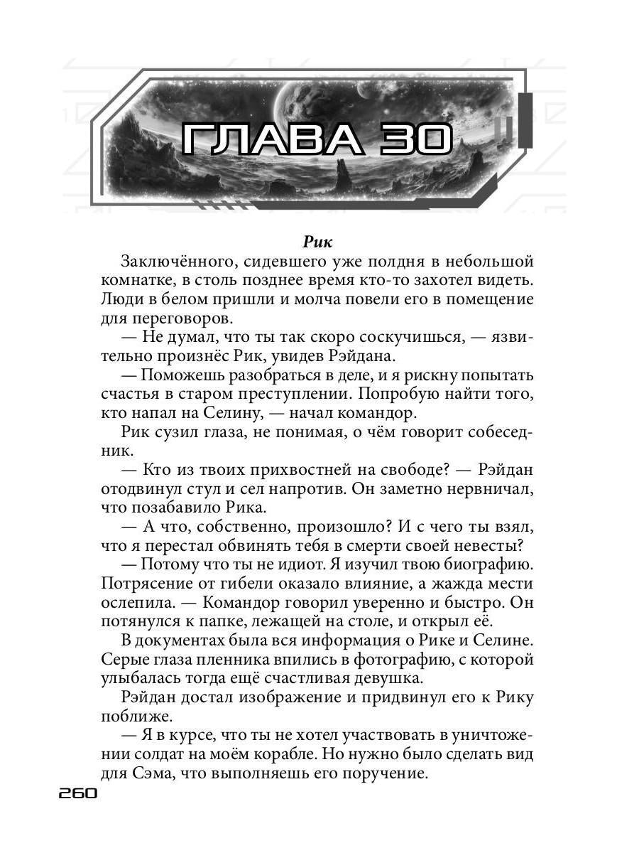 Le meilleur message ici : во мраке