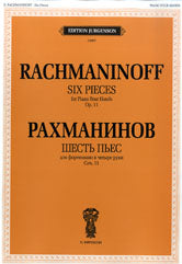 Шесть пьес: Для фортепиано в четыре руки. Соч.11 (1894)