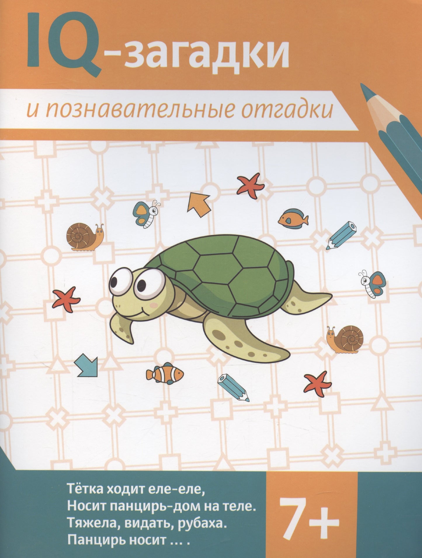 Niveaux de QI et taux de réussite : 7+