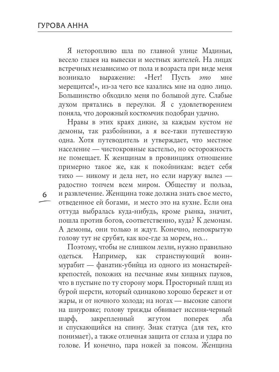Башня Полной Луны