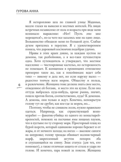 Башня Полной Луны
