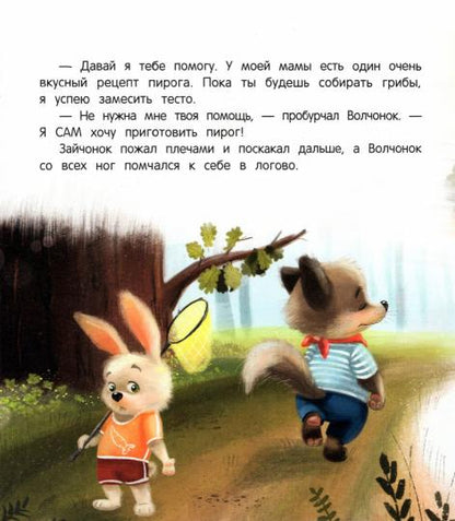 Pirog iméménite
