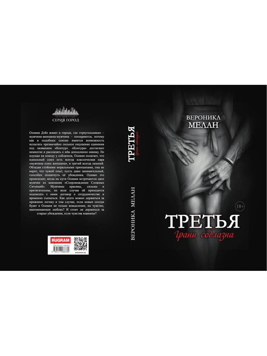 Tretia