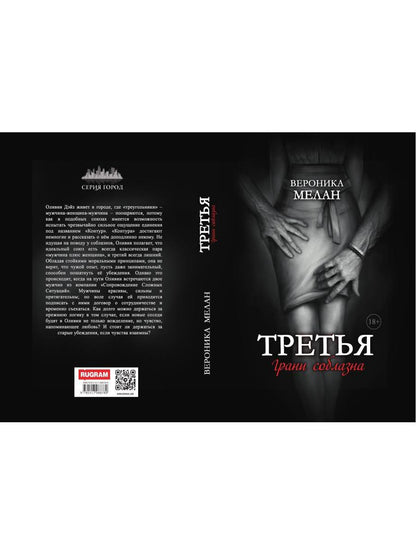 Tretia